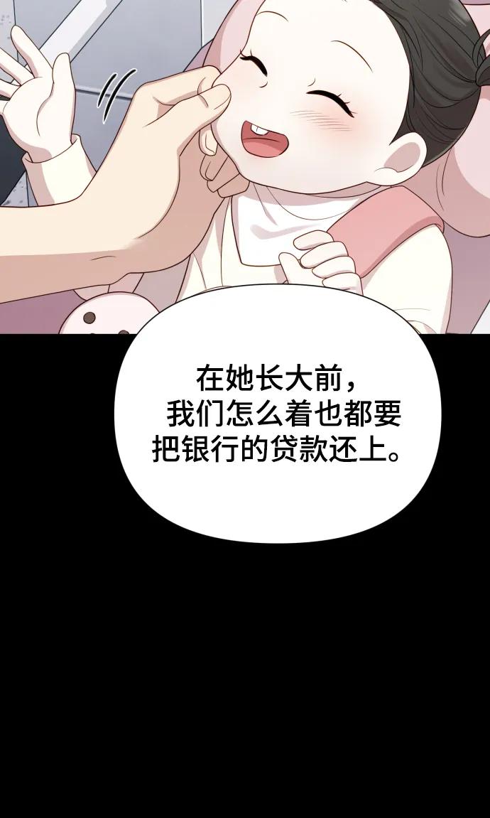 [第31话] 金友河的秘密（3）30