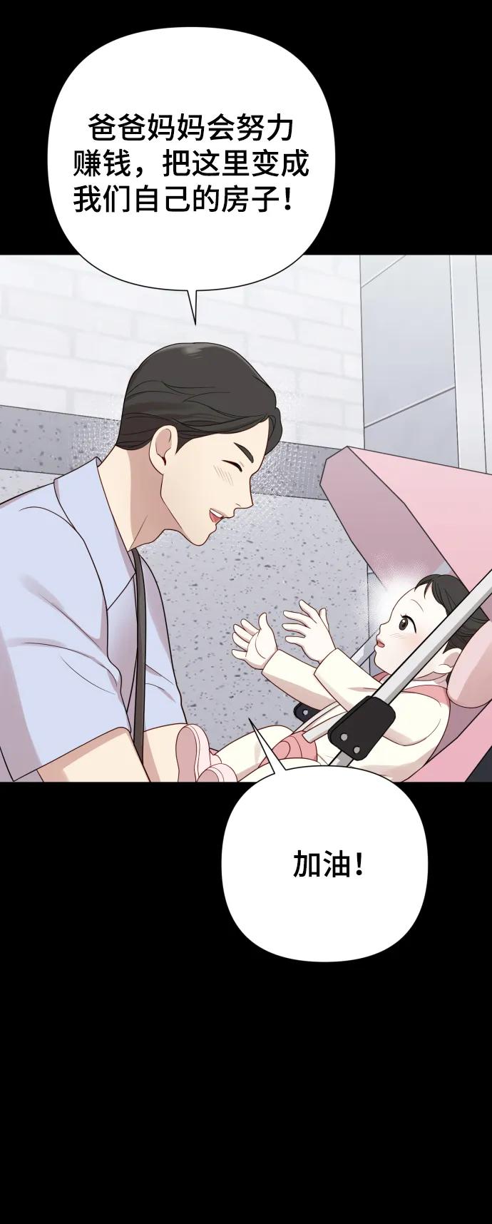 [第31话] 金友河的秘密（3）31