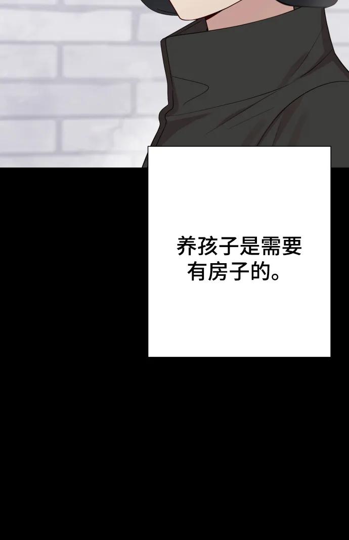 [第31话] 金友河的秘密（3）33