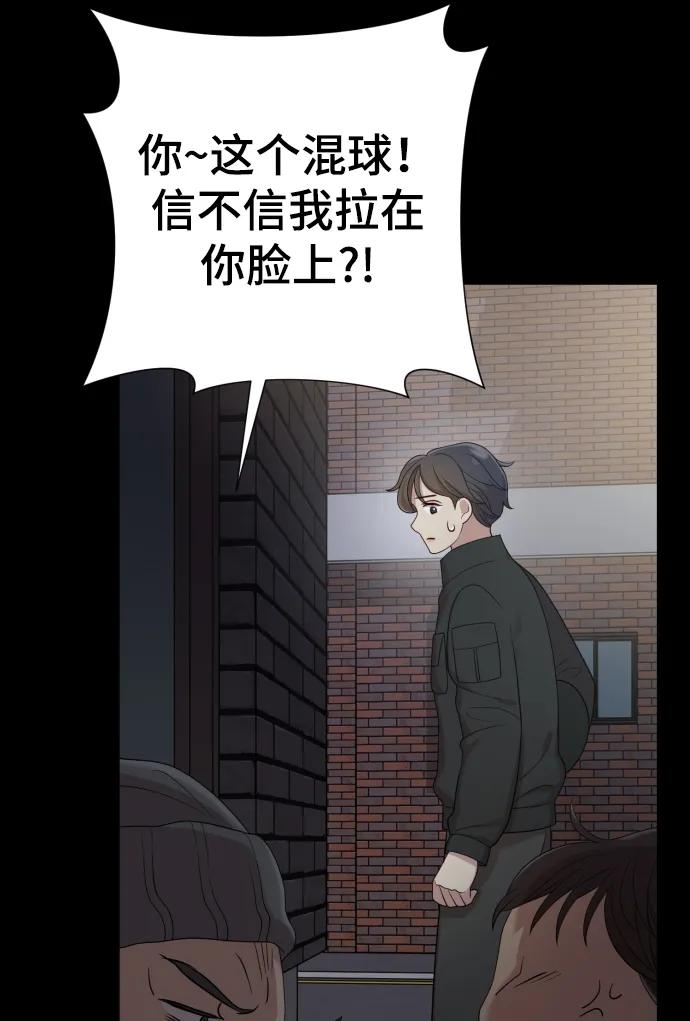 [第31话] 金友河的秘密（3）35