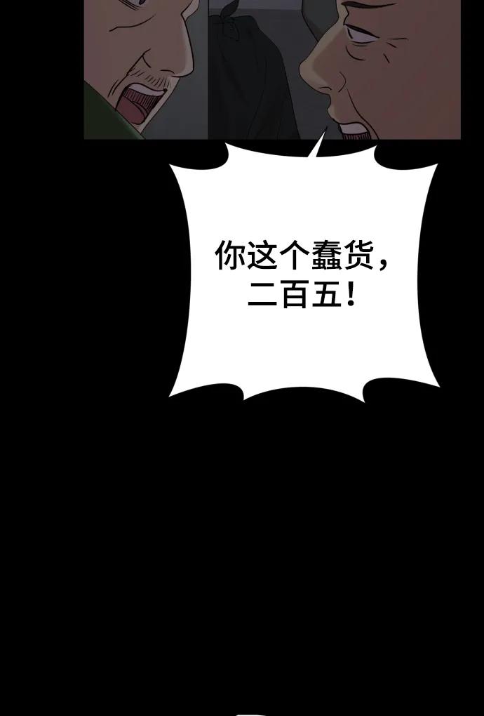 [第31话] 金友河的秘密（3）36