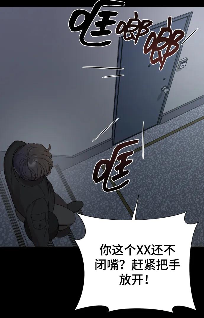 [第31话] 金友河的秘密（3）37