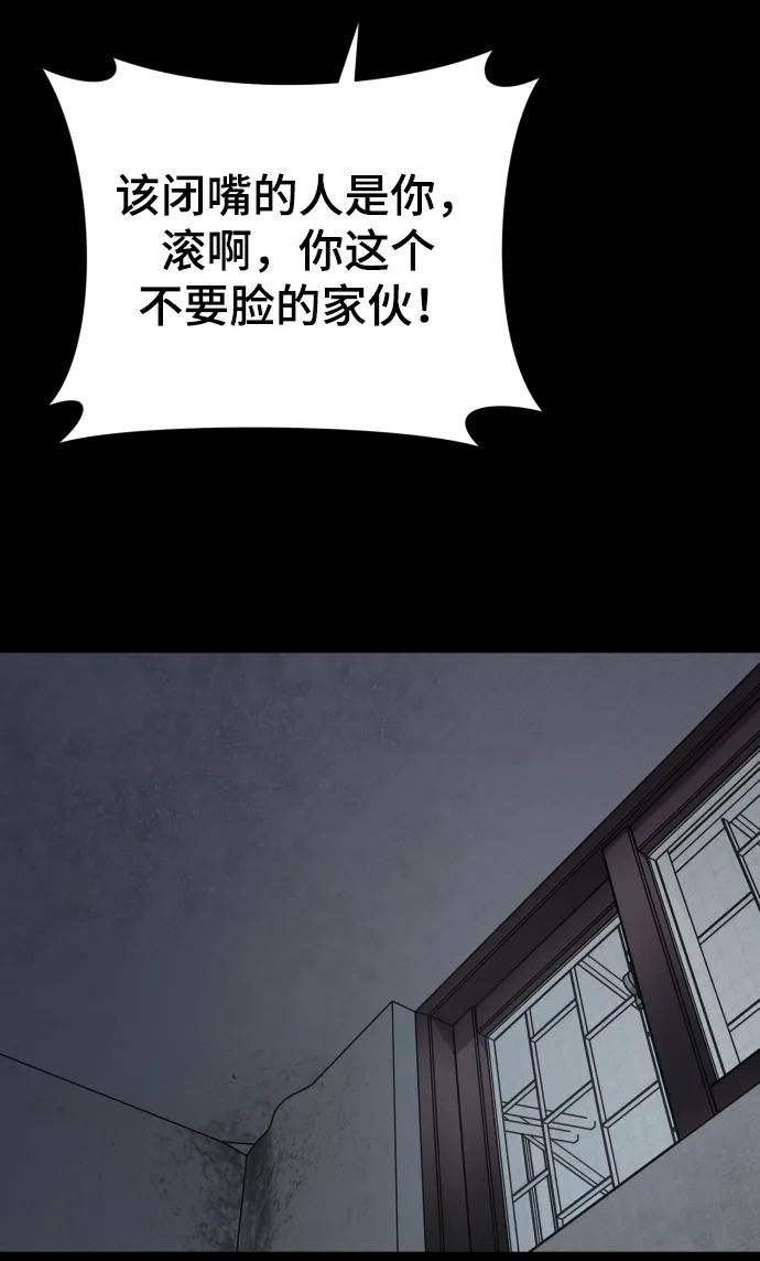 [第31话] 金友河的秘密（3）38