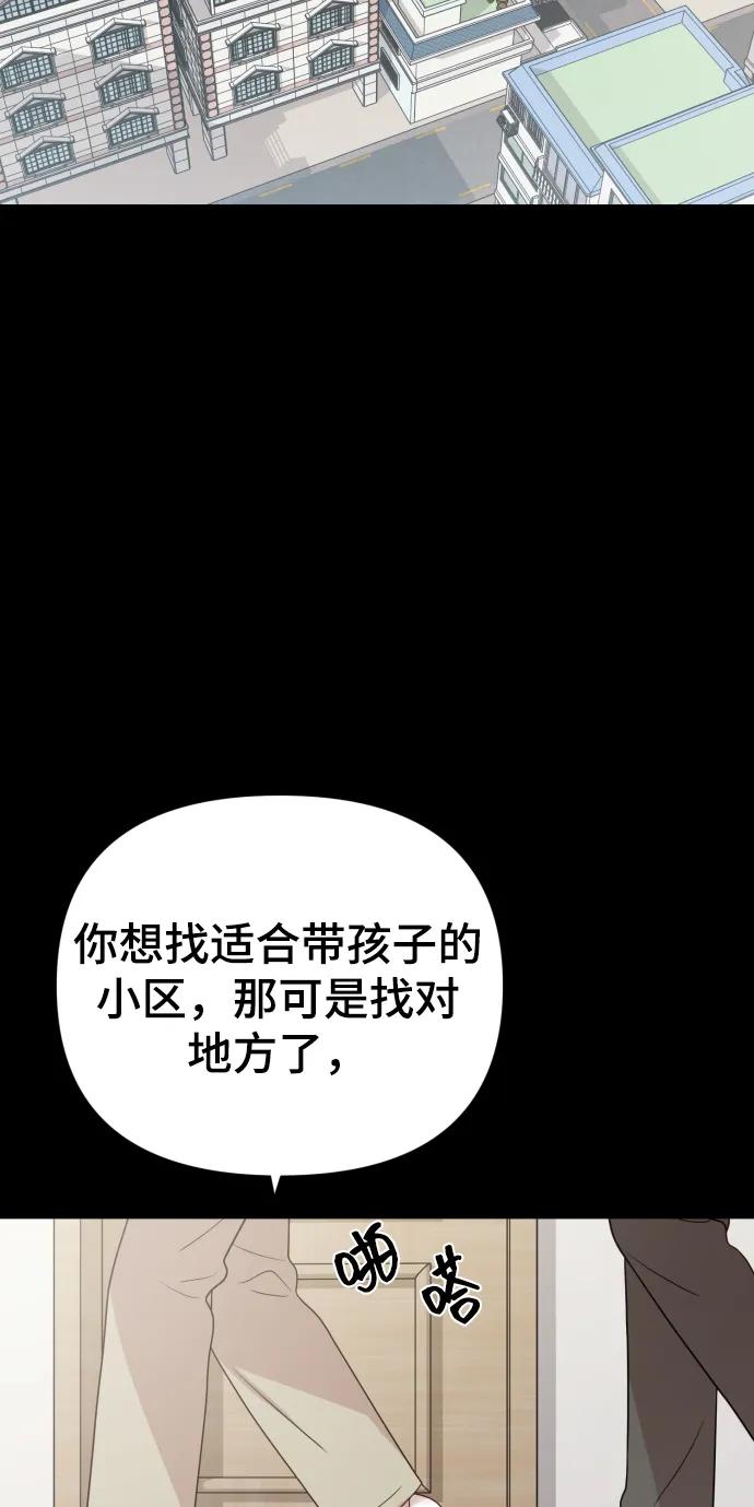 [第31话] 金友河的秘密（3）42