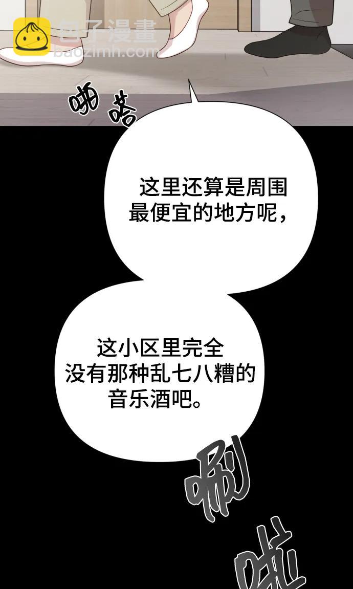 [第31话] 金友河的秘密（3）43