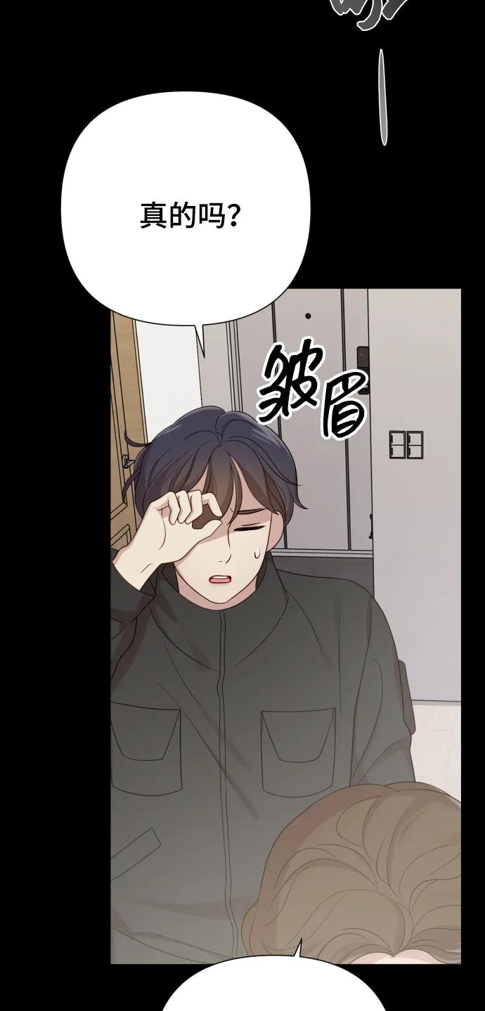[第31话] 金友河的秘密（3）44