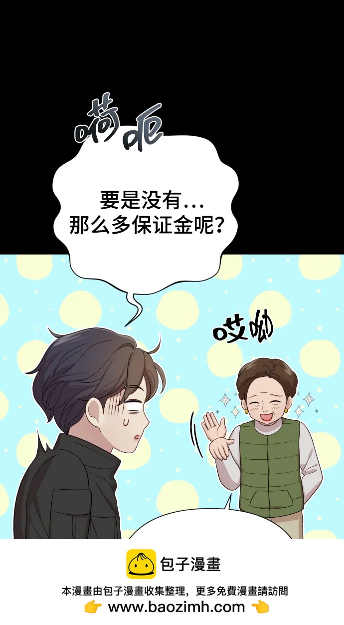 [第31话] 金友河的秘密（3）49