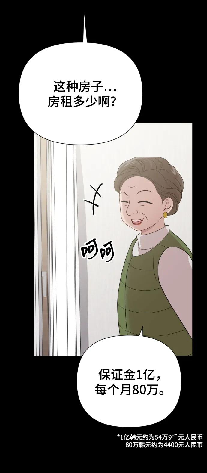 [第31话] 金友河的秘密（3）52