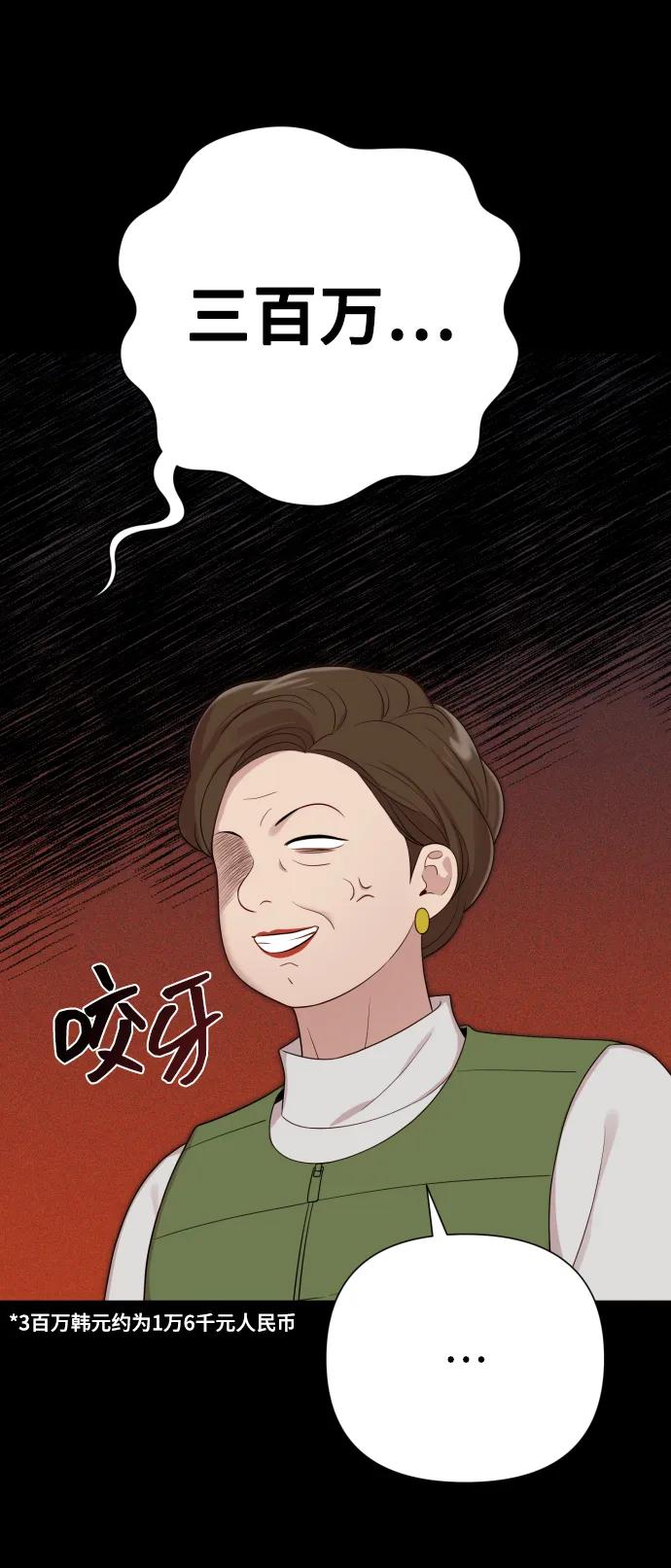 [第31话] 金友河的秘密（3）56