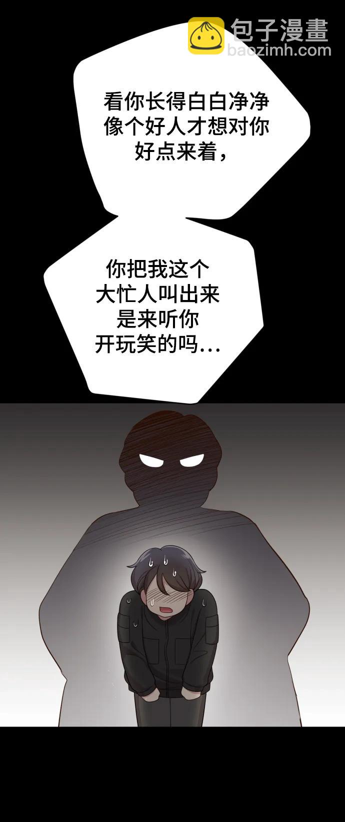[第31话] 金友河的秘密（3）57