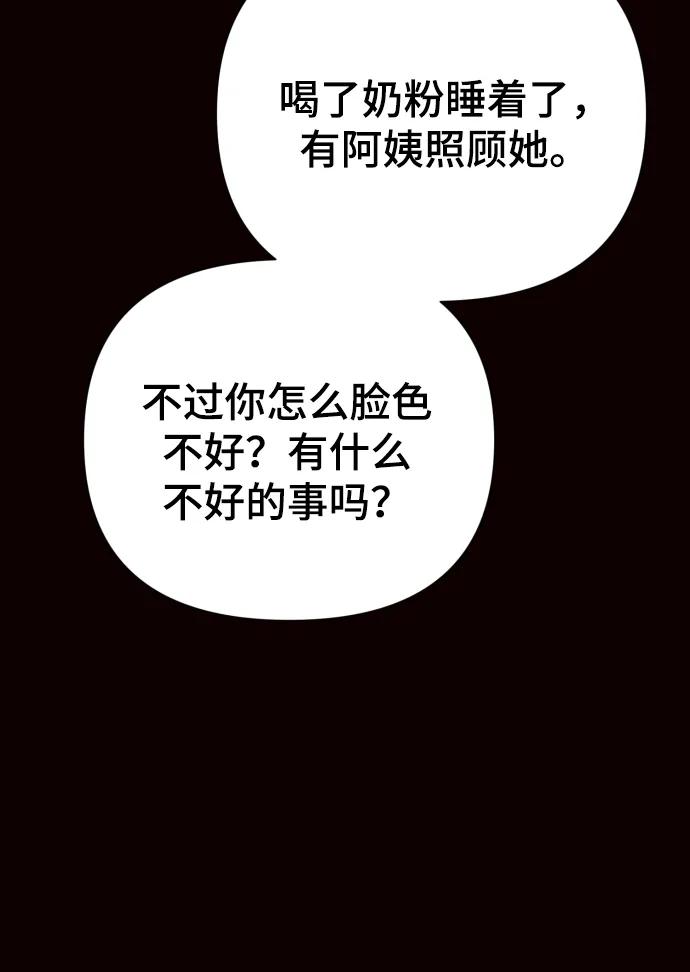 [第31话] 金友河的秘密（3）62