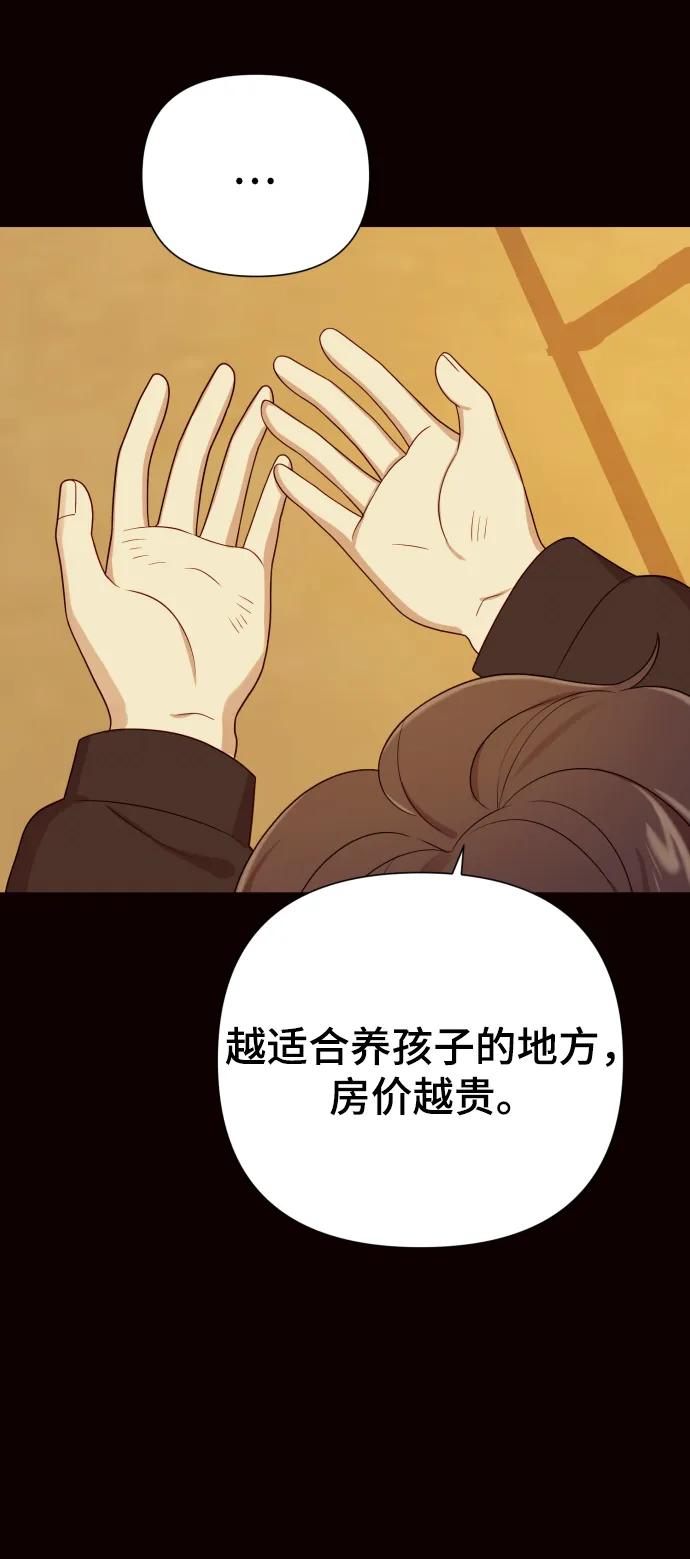 [第31话] 金友河的秘密（3）63