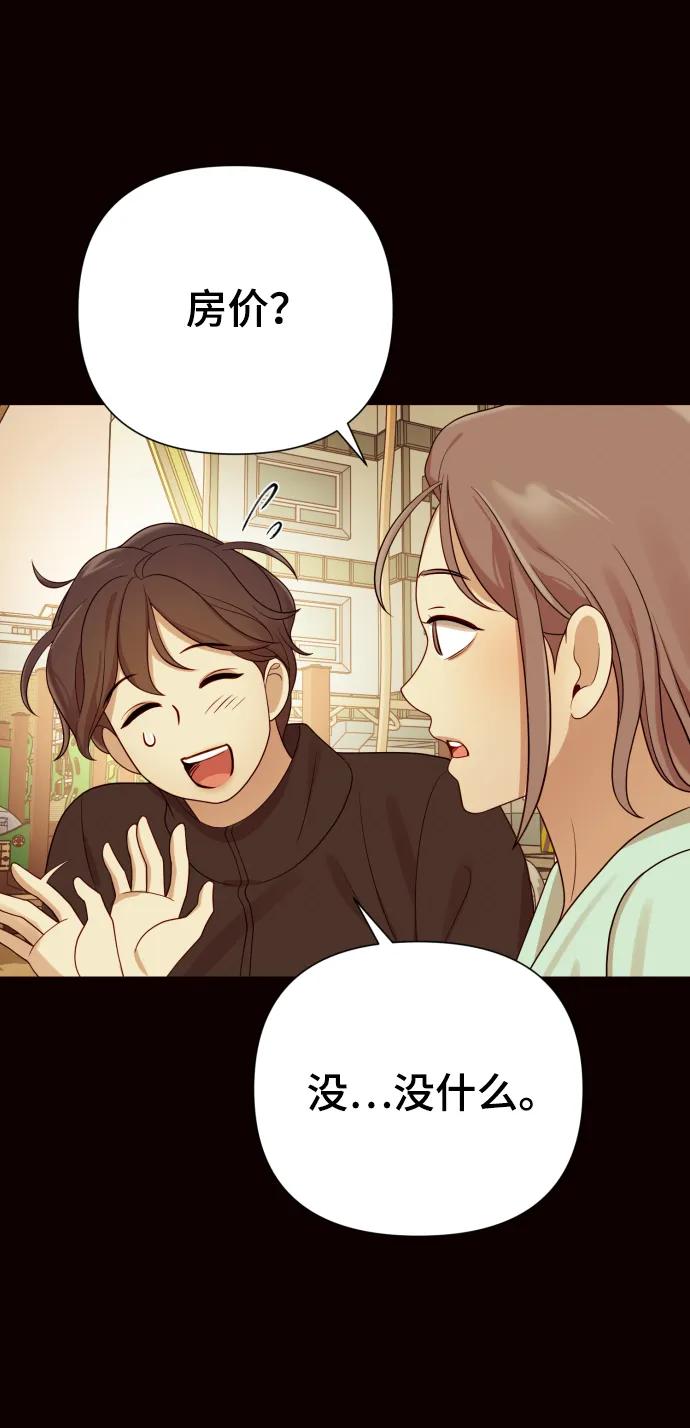 [第31话] 金友河的秘密（3）64