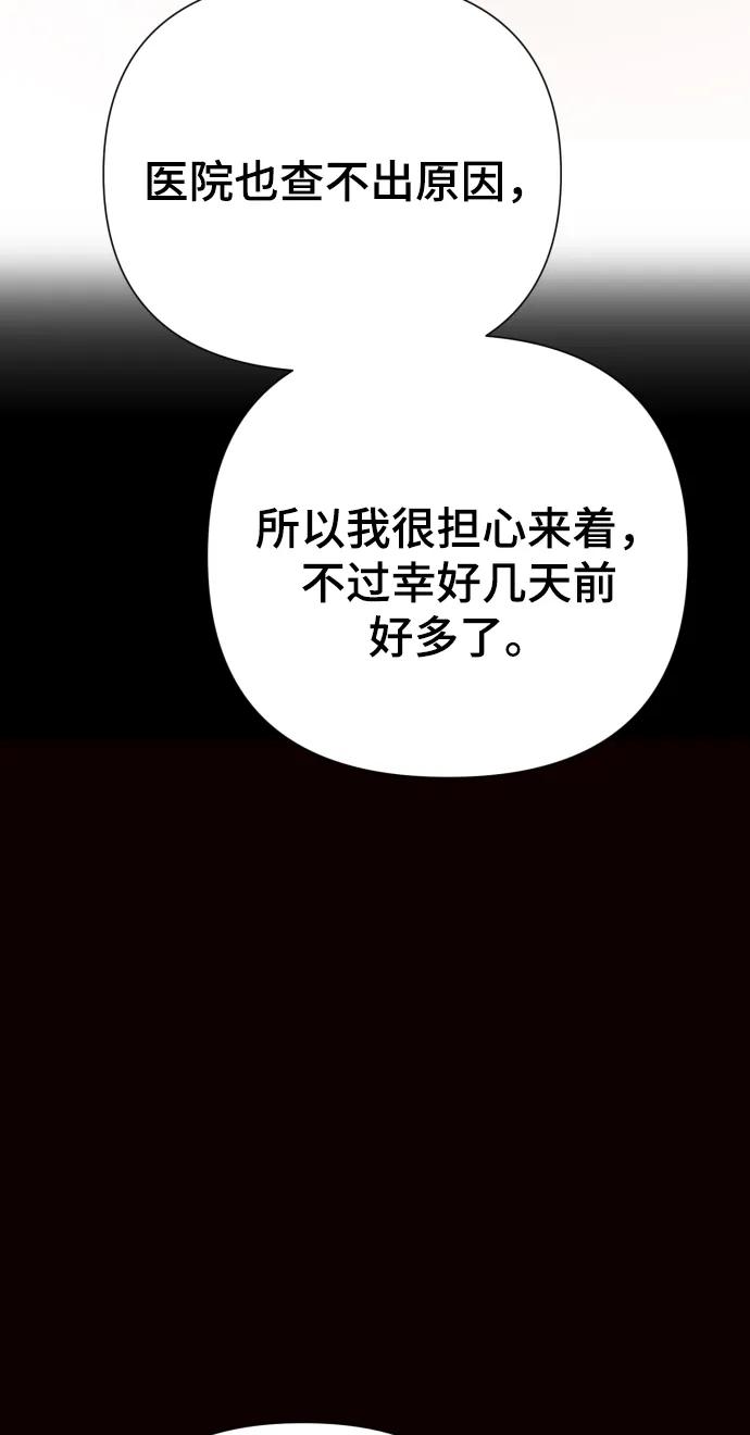 [第31话] 金友河的秘密（3）70