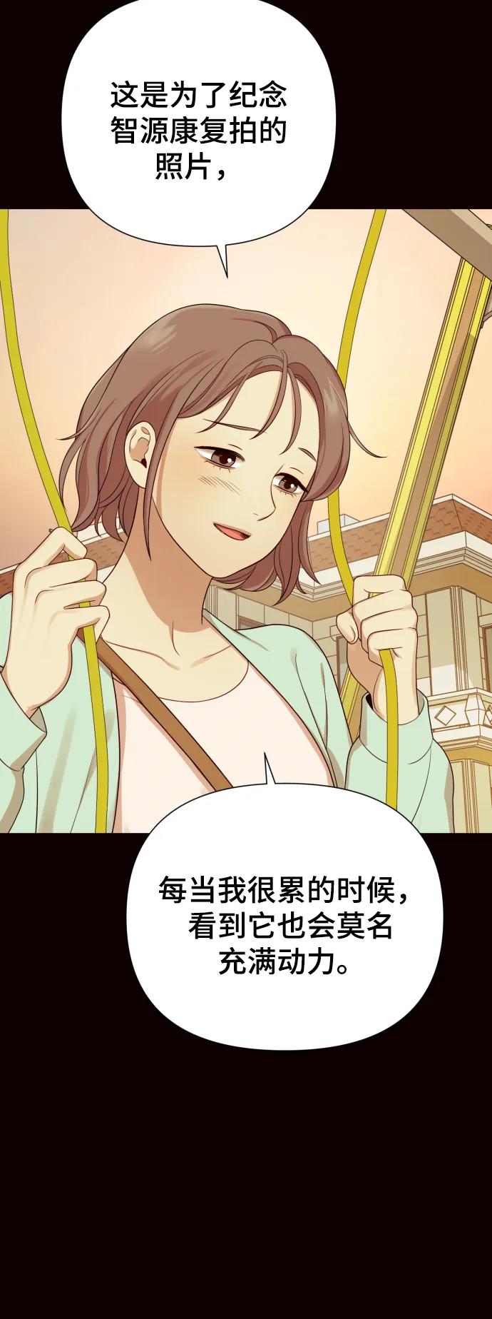 [第31话] 金友河的秘密（3）71