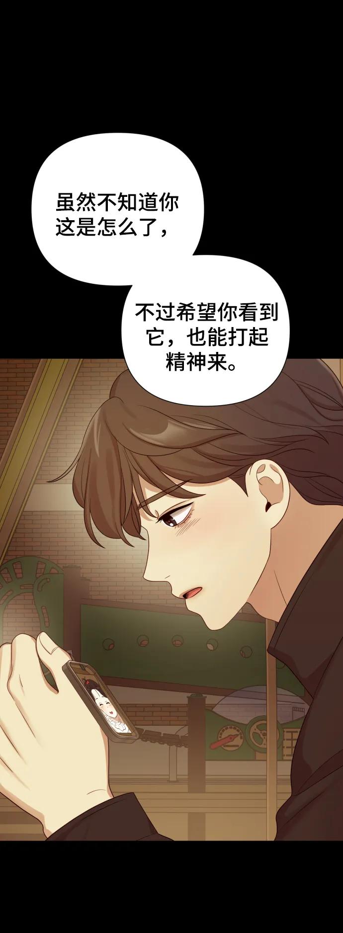 [第31话] 金友河的秘密（3）72