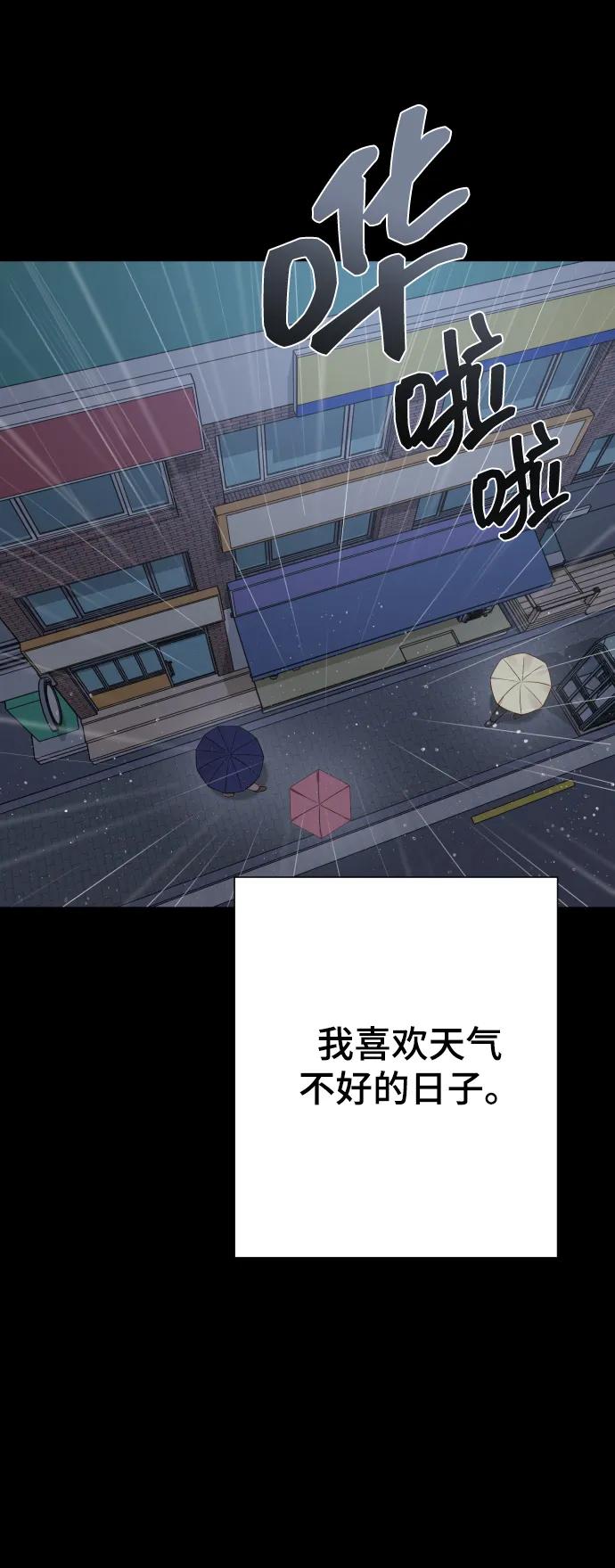 [第31话] 金友河的秘密（3）75
