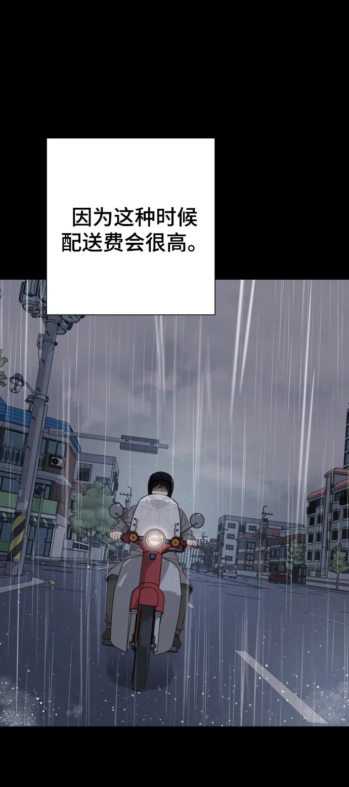 [第31话] 金友河的秘密（3）76