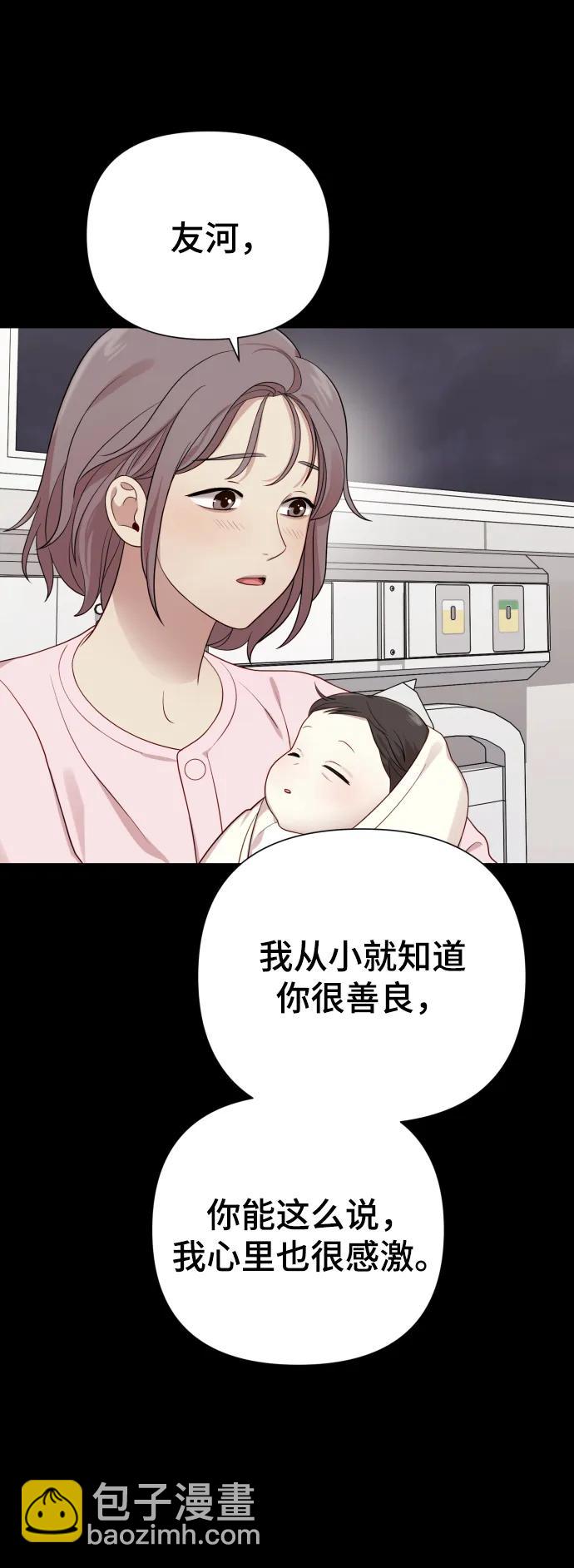 [第31话] 金友河的秘密（3）8