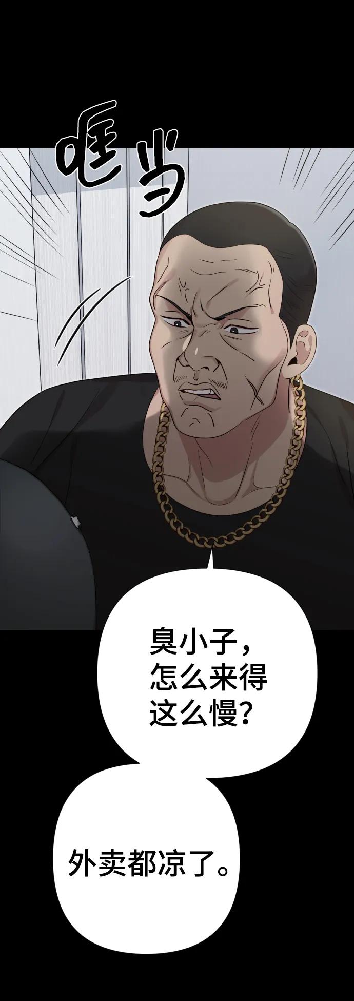 [第31话] 金友河的秘密（3）81