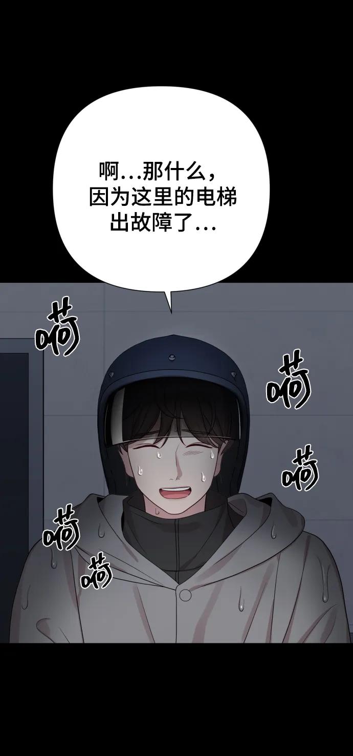 [第31话] 金友河的秘密（3）82