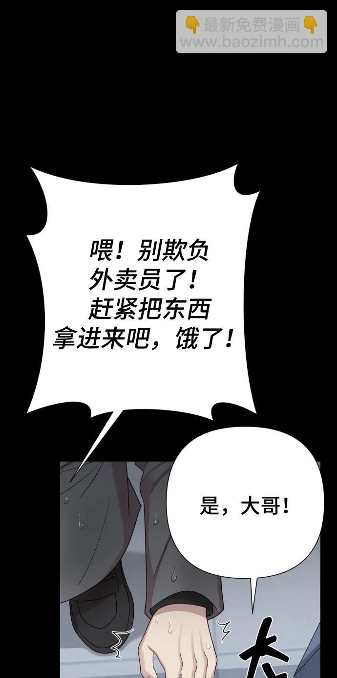 [第31话] 金友河的秘密（3）84