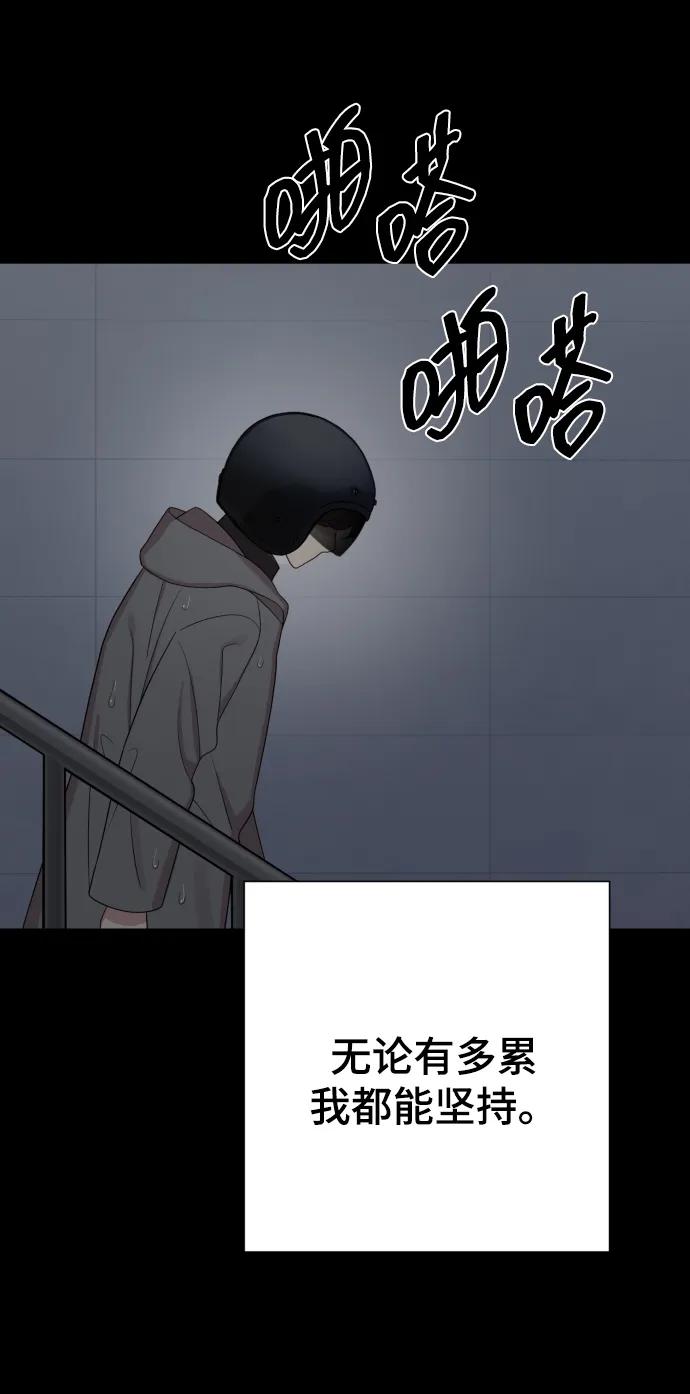 [第31话] 金友河的秘密（3）87