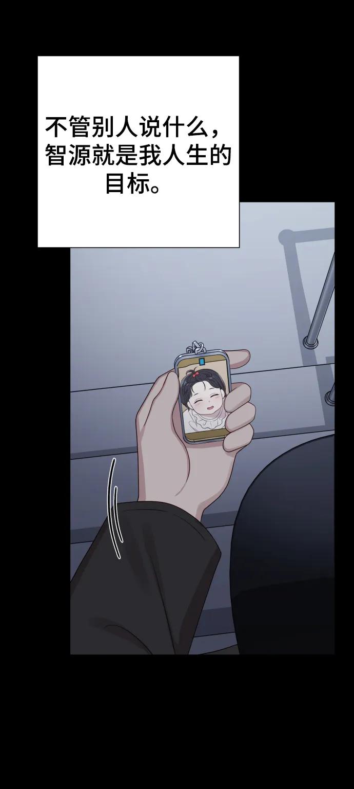 [第31话] 金友河的秘密（3）88