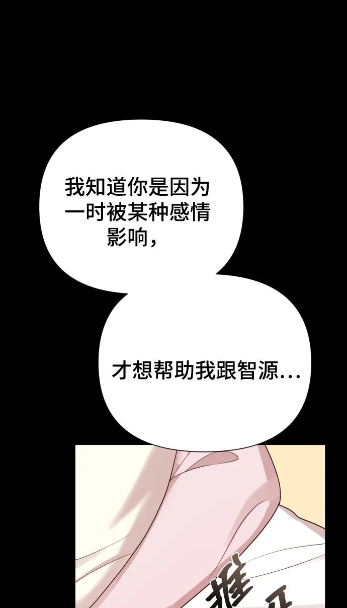 [第31话] 金友河的秘密（3）9