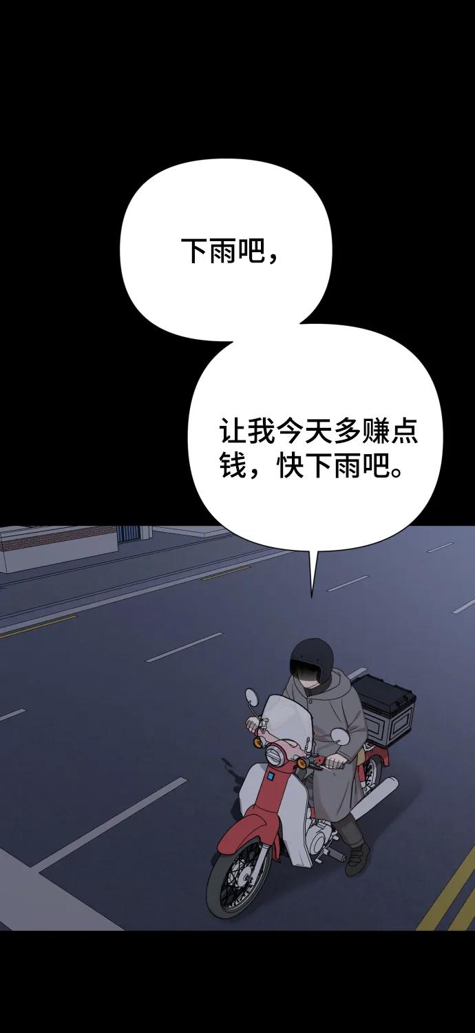 [第31话] 金友河的秘密（3）91