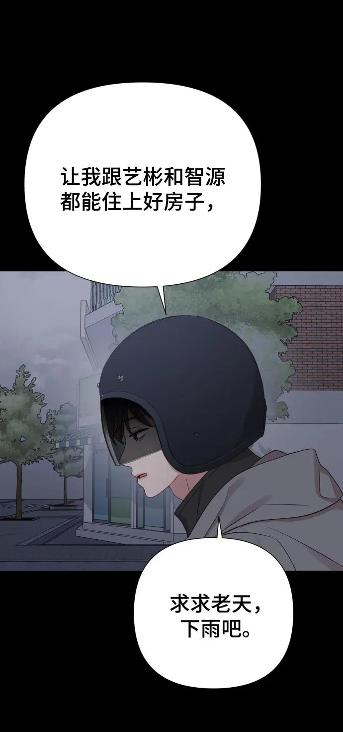 [第31话] 金友河的秘密（3）92