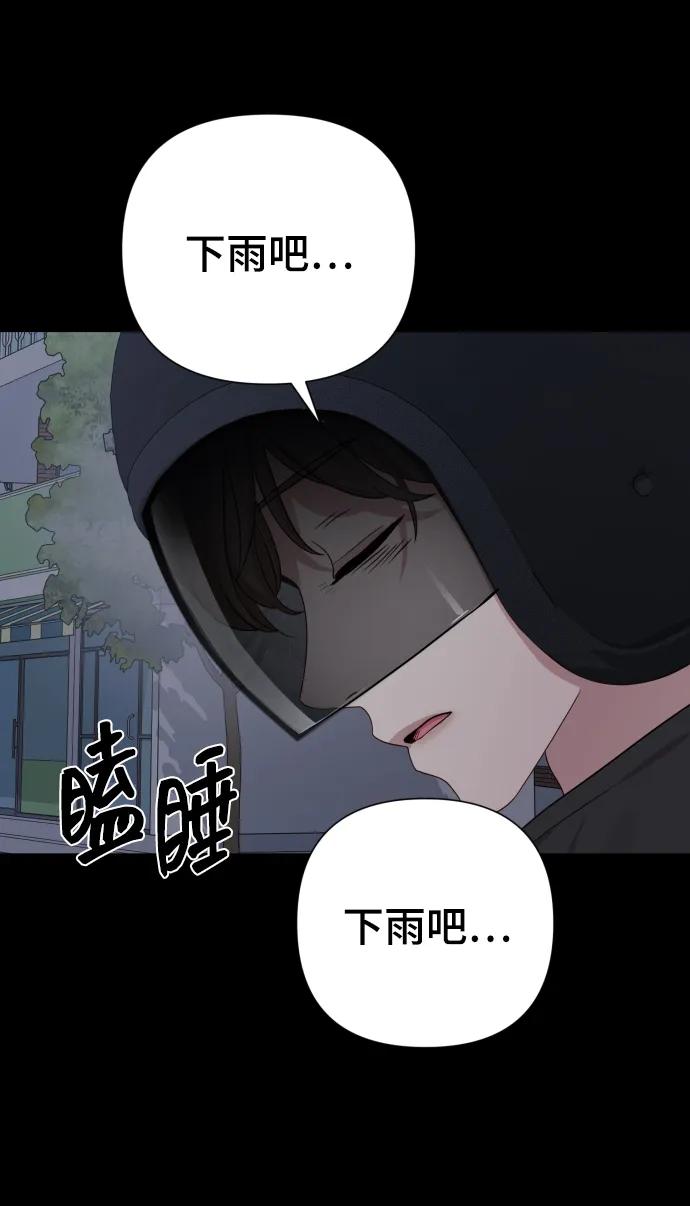 [第31话] 金友河的秘密（3）93