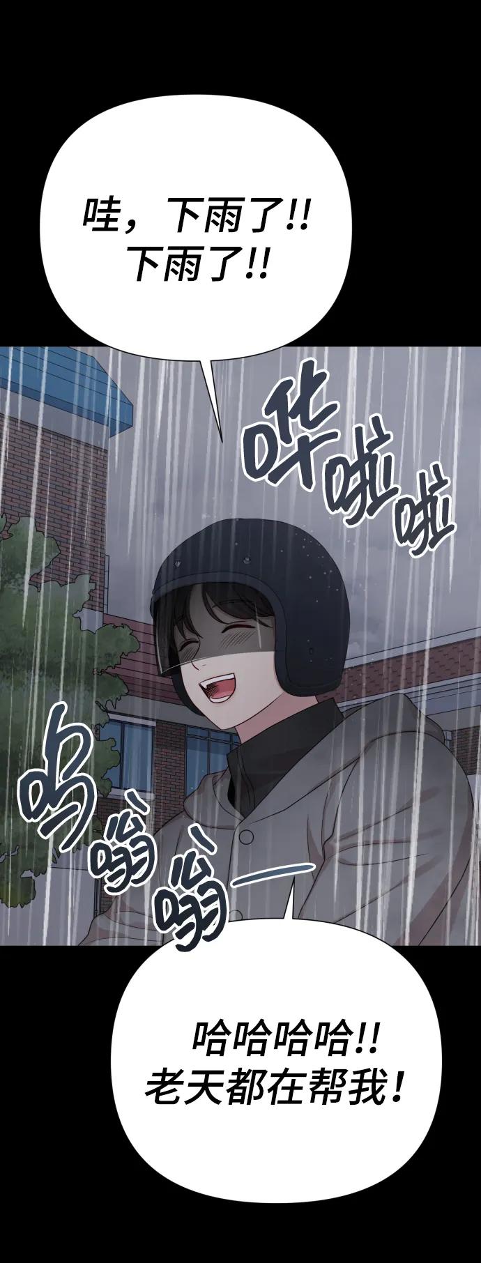 [第31话] 金友河的秘密（3）97