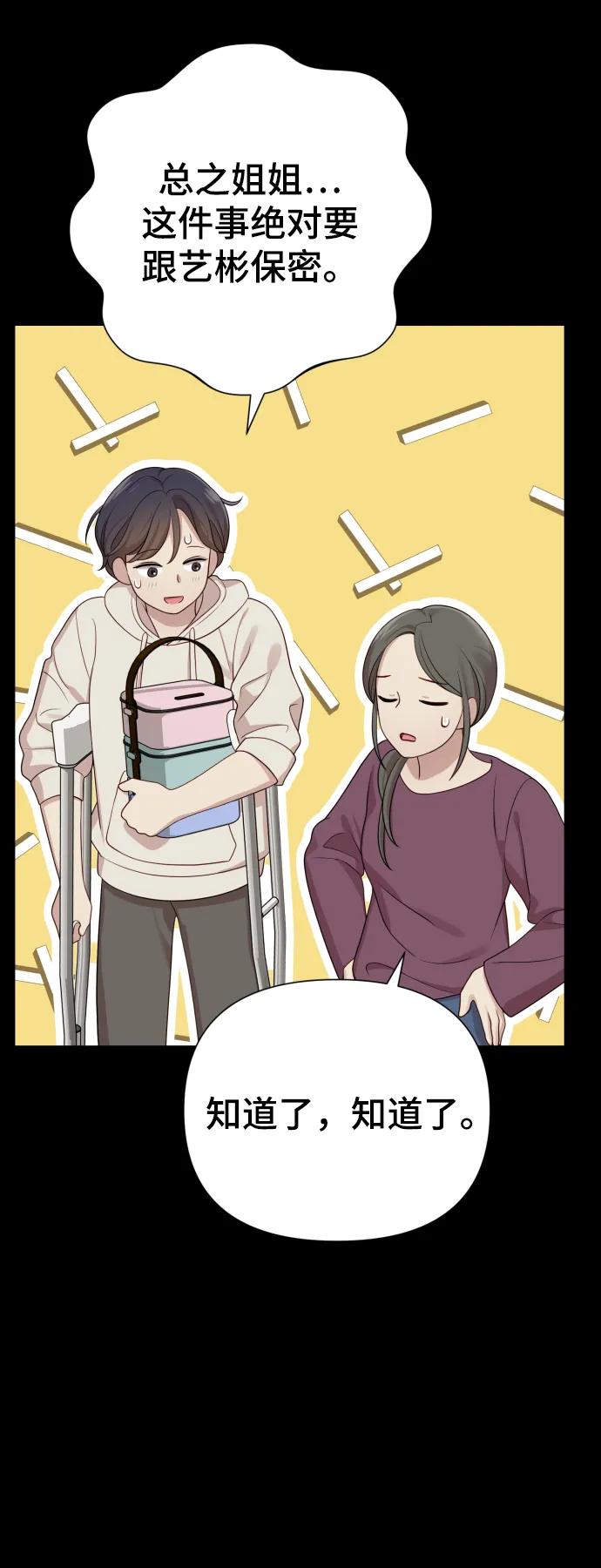 [第32话] 金友河的秘密（4）10