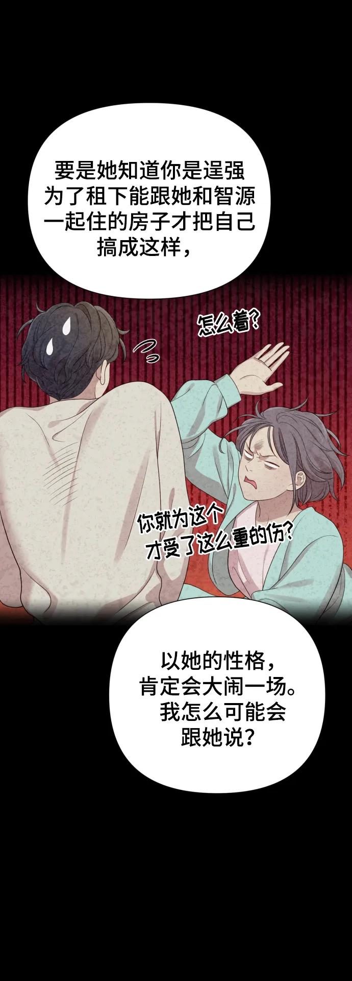 [第32话] 金友河的秘密（4）11