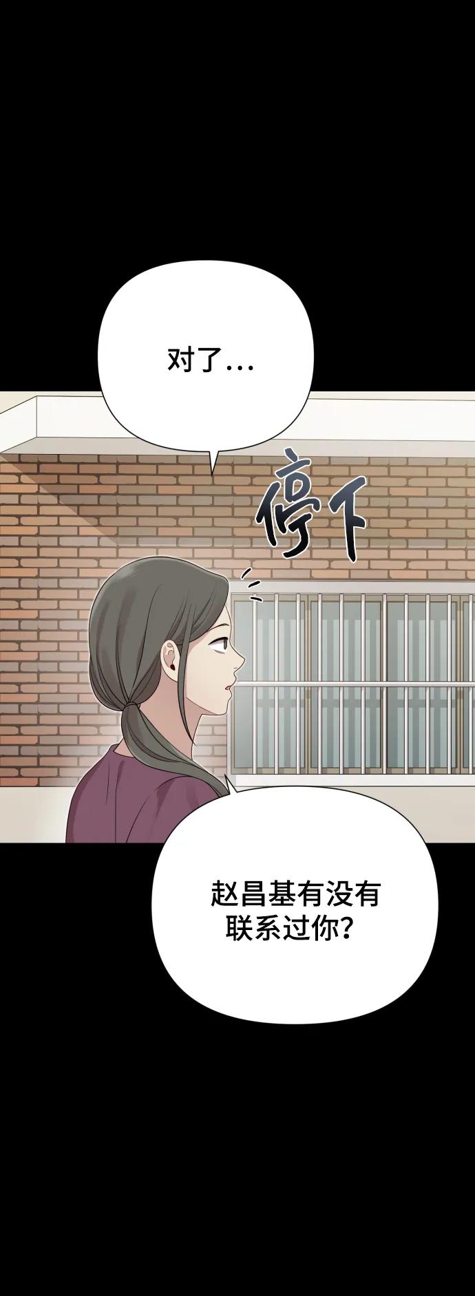 [第32话] 金友河的秘密（4）13