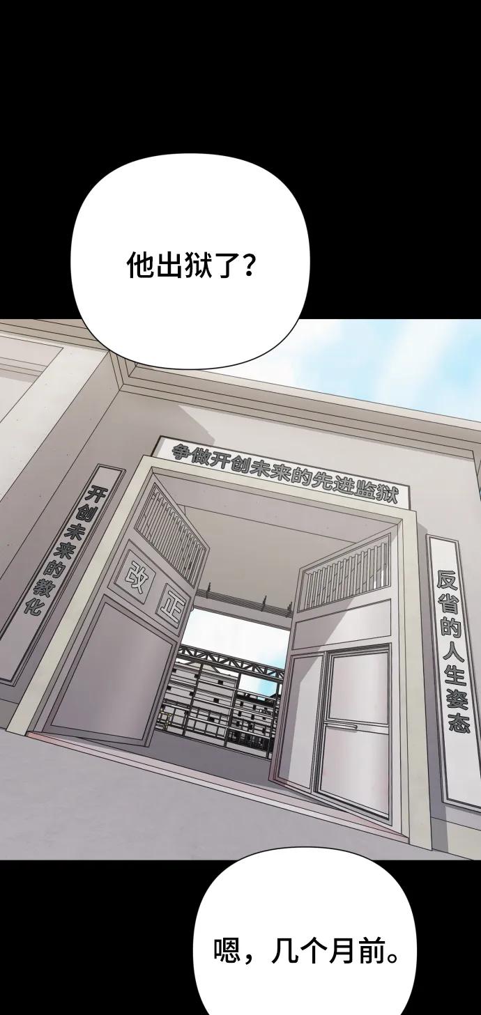 [第32话] 金友河的秘密（4）15