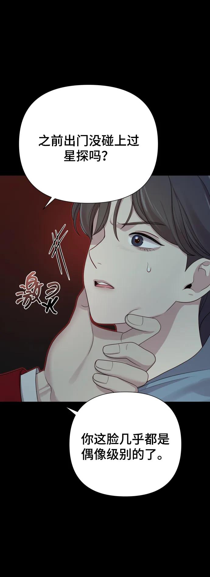 [第32话] 金友河的秘密（4）22