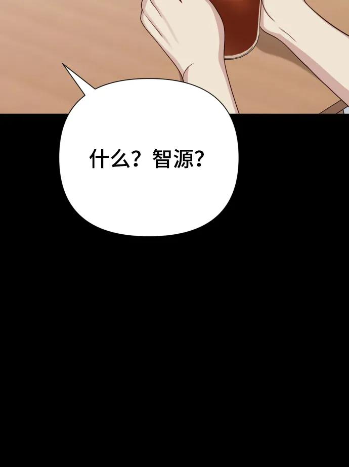 [第32话] 金友河的秘密（4）30