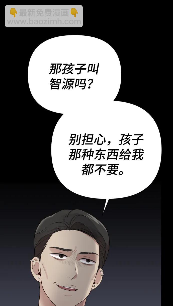 [第32话] 金友河的秘密（4）33
