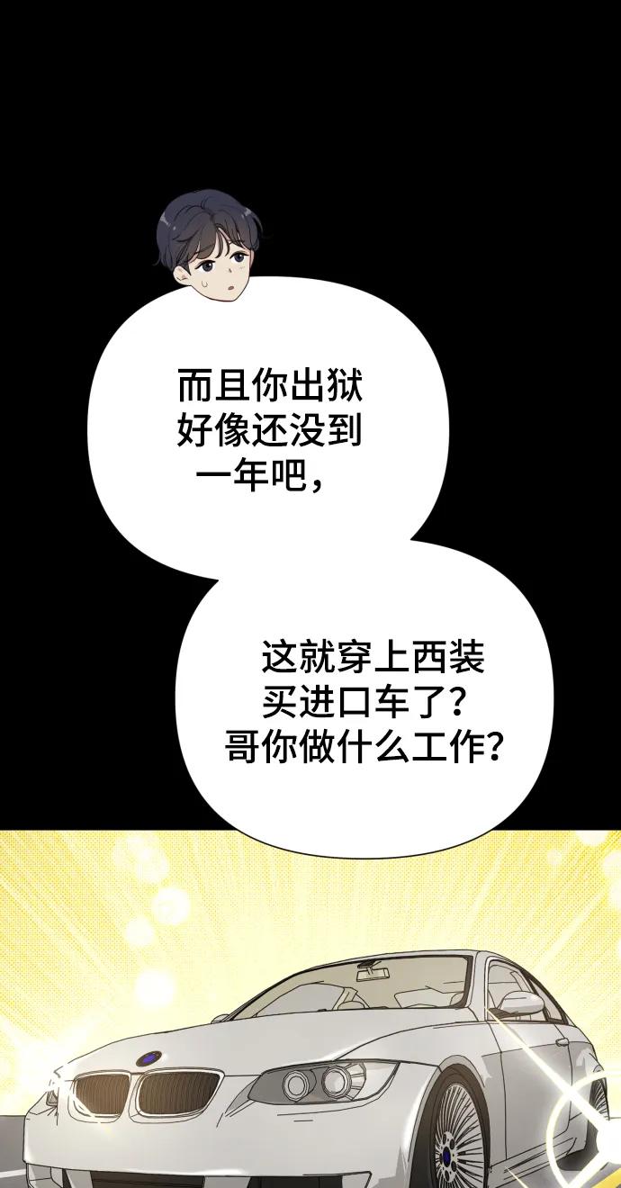 [第32话] 金友河的秘密（4）36