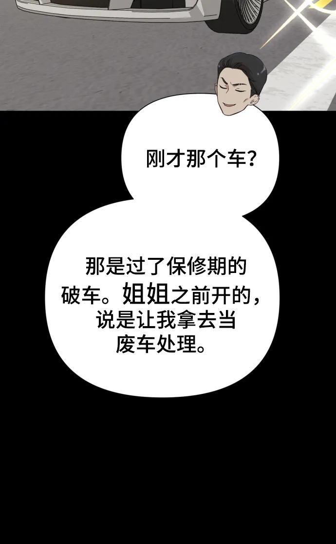 [第32话] 金友河的秘密（4）37