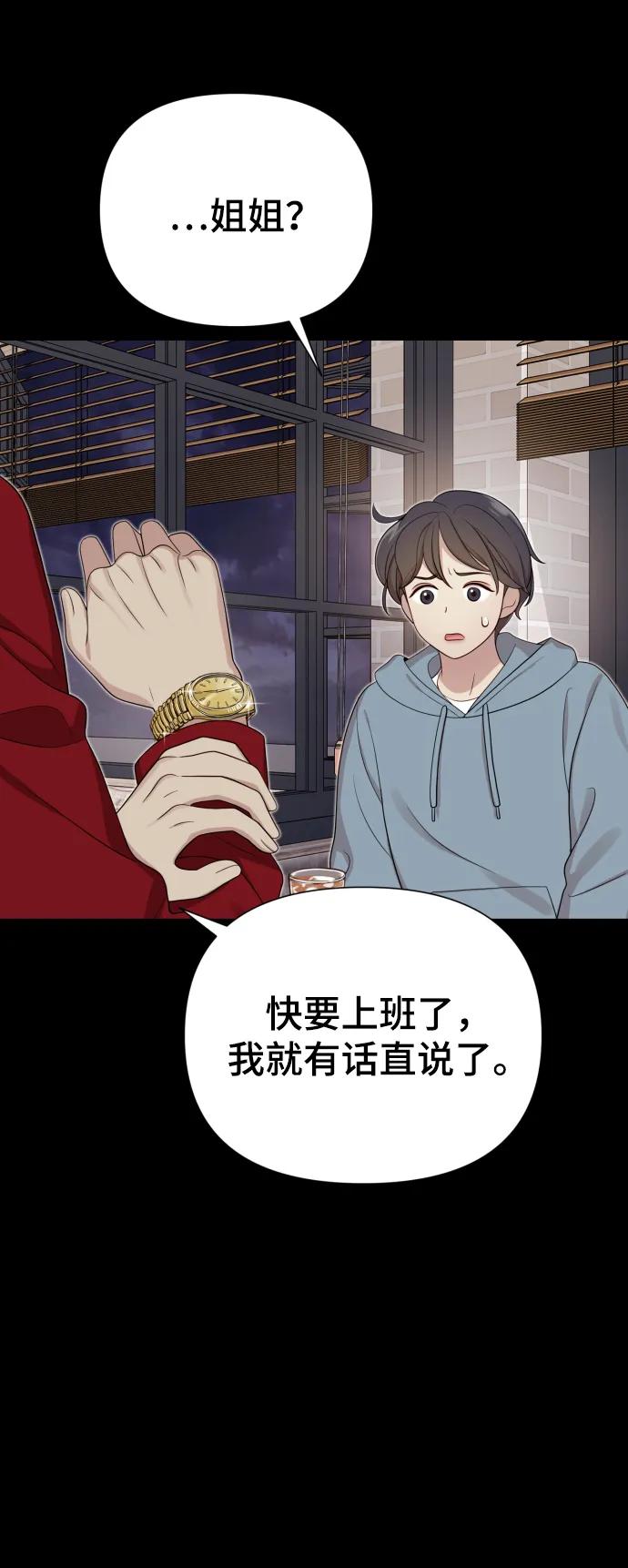[第32话] 金友河的秘密（4）38