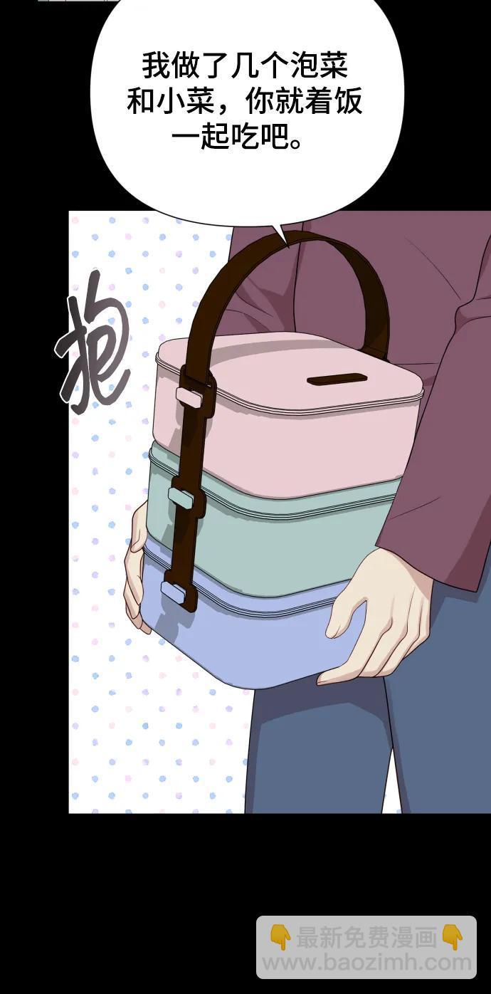 [第32话] 金友河的秘密（4）4