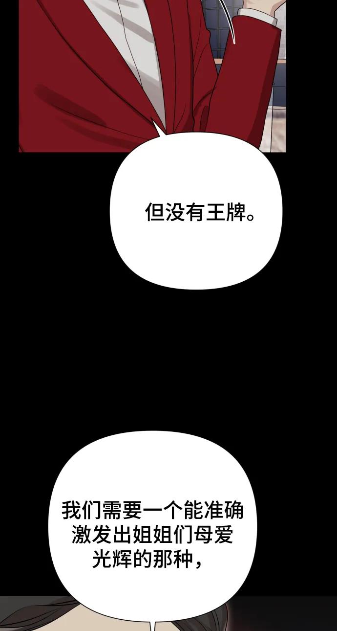 [第32话] 金友河的秘密（4）42