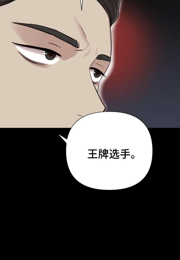 [第32话] 金友河的秘密（4）43