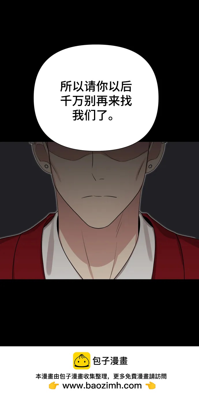 [第32话] 金友河的秘密（4）49