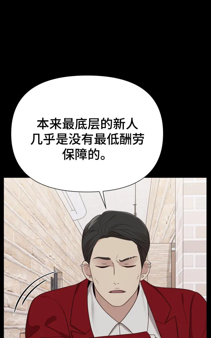 [第32话] 金友河的秘密（4）55