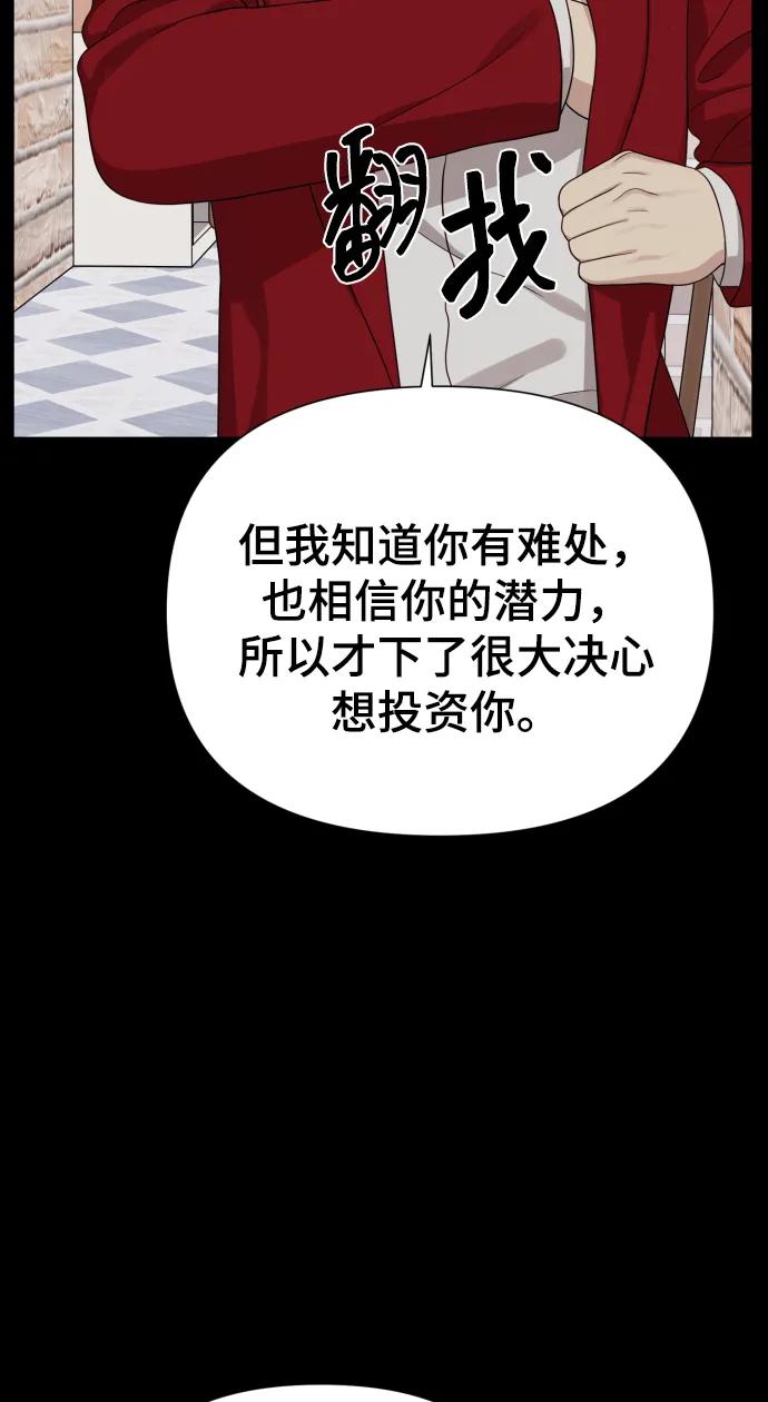 [第32话] 金友河的秘密（4）56