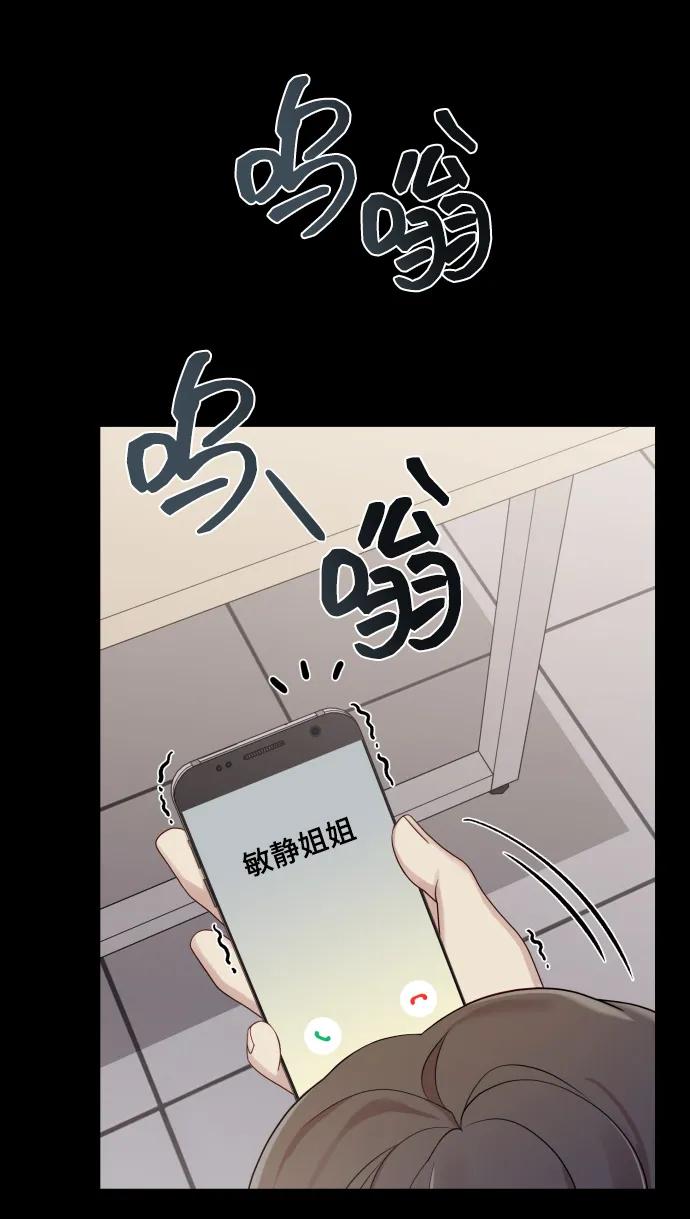 [第32话] 金友河的秘密（4）63